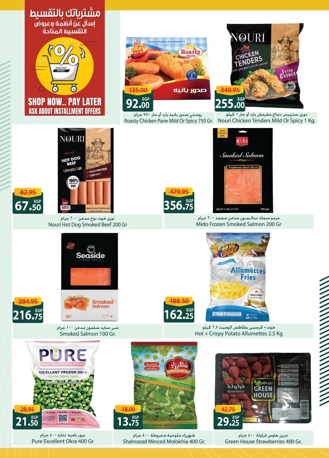 spinneys offers from 17jun to 1jun 2025 عروض سبينس من 17 يونيو حتى 1 يونيو 2025 صفحة رقم 11